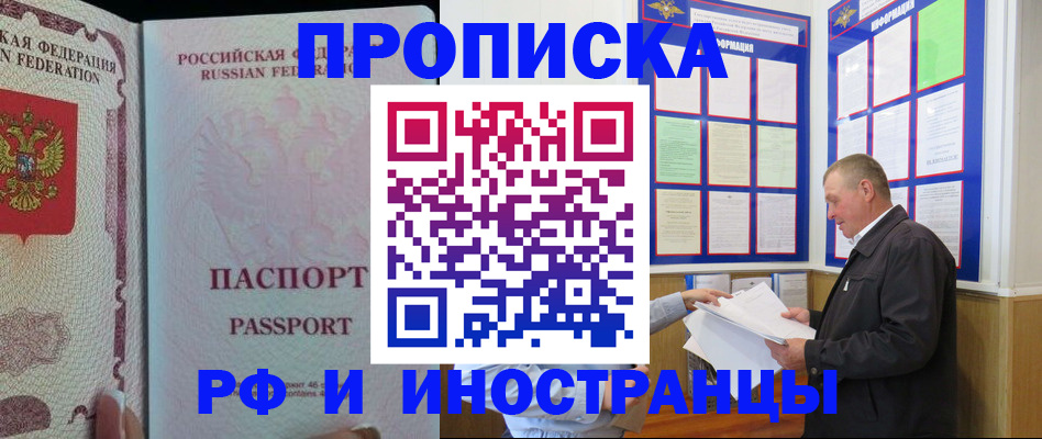 временная регистрация для школы в Оленегорске