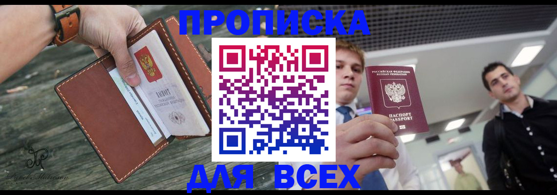 временная регистрация законно в Оленегорске